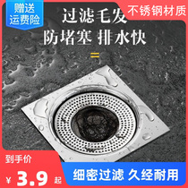 toilet floor drain cover bathroom hair sewer stainless steel filter screen toilet garbage hair partition anti-clogging machine