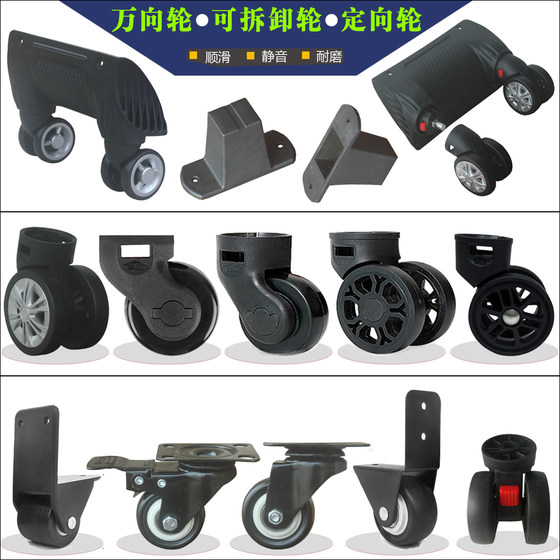 Tieston box universal wheel tool box wheel luggage accessories, suitcase foot wheels luggage leather cartoon wheels, disassemble Tieston box universal wheel tool box wheel luggage accessories, suitcase foot wheels luggage leather cartoon wheels, disassemble