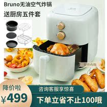 Japanese Bruno air fryer household multi-function intelligent oil-free non-stick liner automatic power off potato frying machine
