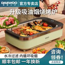 South Korea Daewoo electric grill home non-smoking indoor barbecue mutton electric baking pan Korean multi-function roasting machine