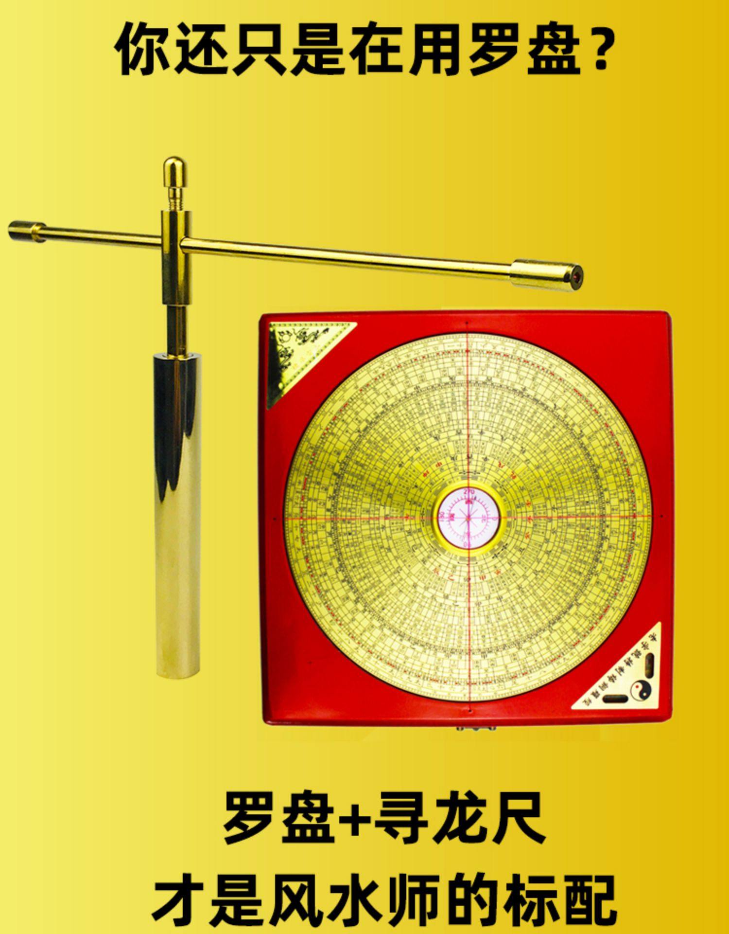 寻龙罗盘高精度综合盘指南针纯铜专业奇门遁甲随身三合八卦罗经盘