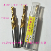 Step drill bit female drill countersunk head twist drill titanium-plated cobalt-containing high-speed steel HSSE stainless steel special flat bottom