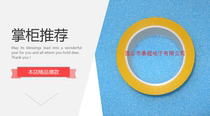 Deep yellow insulation pressure sensitive adhesive tape Mara tape transformer adhesive tape width 18mm long 66m manufacturer direct