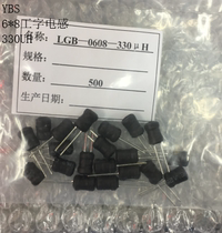 Diameter 6mm * Height 8mm Straight-inserted inductance sleeve Heat-shrink sleeve wire diameter 0-21mm sensation 330UH