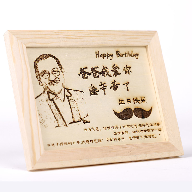 父亲生日礼物送爸爸父亲节实用送给老爸创意定制惊喜特别松木相框