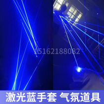 Laser Blue Gloves Swivel Laser Dance Equipment Bar Dealers Amusement Park Attractions Tour Interactive Atmosphere Props Set