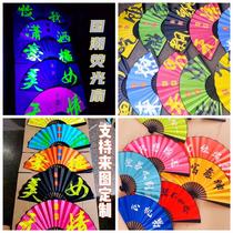 Guochao Fan Fluorescent Fan Bar Internet Red Interactive Props LED Luminous Trampoline Light Fan Stage Explosion Point New