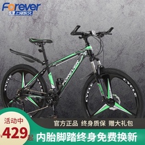 Shanghai permanent mountain bike bicycle Mens off-road variable speed damping double disc brake student female adult youth racing