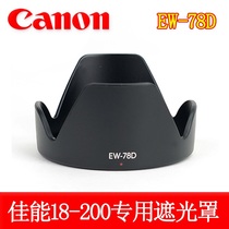 Canon Visor EW-78D 80D 70D 760D 18-200 28-200 Lens 72mm Mount