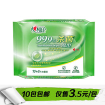 Heart Print Wipes Sanitary Degerm Wipes Portable Adult Extraction Wipes 16 Packs 10 Packs