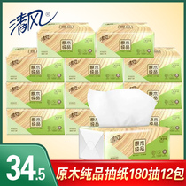 Qingfeng draw paper log pure 180 pump * 12 pack extraction type facial tissue 2 layer napkin toilet paper