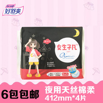 6 packs of good comfort sanitary napkins girls extraordinary night use 412mm cotton soft