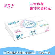 Jie soft and moist paper 3 layers 30 pumping sensitive nose special napkin for women and infants