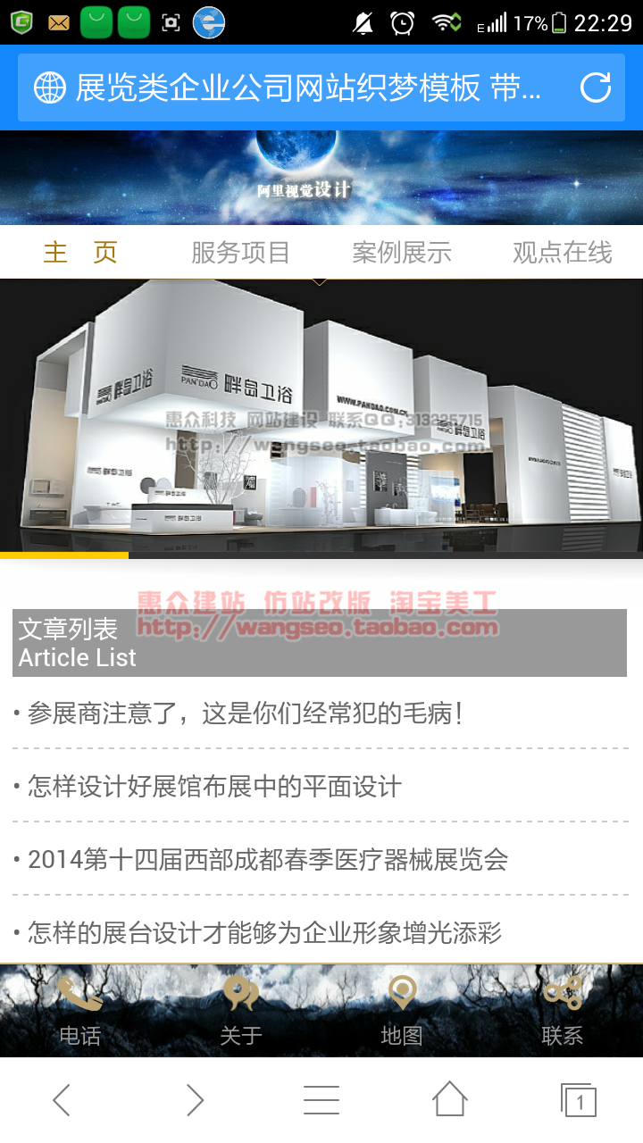 苹果ipa发布网站源码