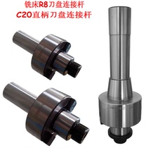 R8-FMB22 27 Milling machine plane milling cutter connecting rod C20 straight shank FMB22 27 cutter connecting rod