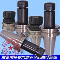 CNC tool holder BT30 BT40 BT50-ER16 ER20 ER25 ER32 ER40 Precision CNC tool holder