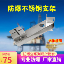 Explosion-proof camera bracket monitoring upright pole wire rod holding pole holding column duckbill gimbal stainless steel holding hoop bracket