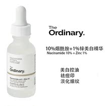 Spot the ordinary10 % nicotinamide 1% zinc essence liquid whitening control oil shrink pores antioxidant