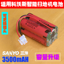Suitable for Covos CEN540 546 558 DG800 660 DL33 magic mirror S Lingxi sweeper lithium battery