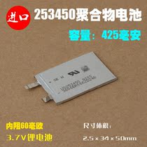 253450 CARD PHONE battery CARD PHONE 6th generation built-in battery 3 7V ultra-thin polymer battery