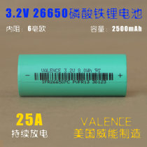 American VALENCE 3 2V lithium iron phosphate 26650 battery 10C high magnification high current power battery