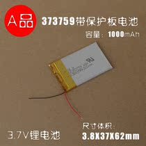 383759 lithium polymer battery Blue Devils RM970 Onda VX979LE S100 3 7V general lithium battery