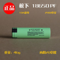 New disassembly Panasonic NCR18650PF lithium battery 2900mAh high capacity 10A discharge power battery