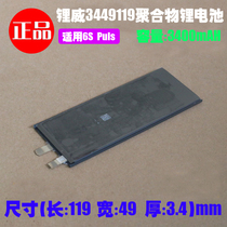 Large capacity 3449119 polymer lithium battery for 6s plus mobile phone built-in electric battery battery
