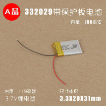 Suitable for Garmin Jiaming 620 sports watch battery Weili Tong v6x6c tire pressure monitoring battery 332029