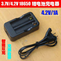 18650 lithium battery charger 3 7v 4 2v headlight flashlight battery dual-seat Charger smart rechargeable