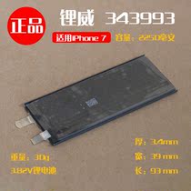 343993 polymer lithium battery for IPHONE 7 8 built-in cell 2250mAH 3 82V Lithium