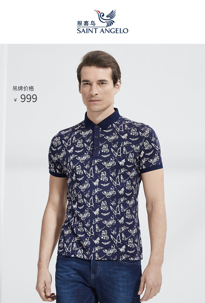 saint angelo/报喜鸟夏季休闲提花男士短袖t恤 时尚潮流商务青年打底