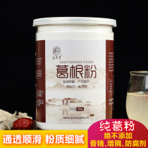 Zhongxiang origin Straight hair wild Pueraria Mirifica Pure natural Pueraria Mirifica Authentic Chai Pueraria Mirifica Nutritious breakfast meal replacement powder