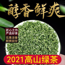 2021 Mingqian new tea Authentic Biluochun fragrant alpine green tea bubble-resistant 250g bag of tender bud green tea leaves