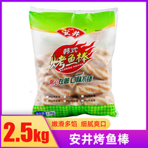 Anjing grilled fish stick 2 5kg package hot pot meatballs bean fishing spicy hot food spicy hot food near cooking semi-finished Ingredients Meatballs barbecue