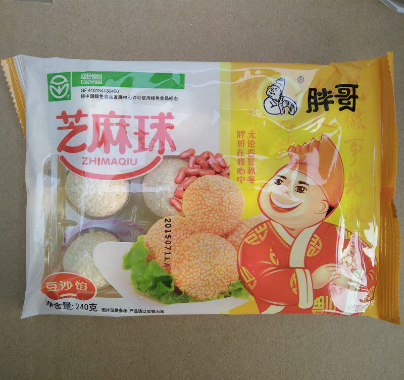 冷冻芝麻球批发 胖哥芝麻球餐饮酒店专供240g速冻半成品小吃点心