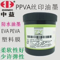 Environmental protection waterproof Zhongyi PPVA bright PEVA woven bag EVA rubber plastic opp film Daily products screen printing