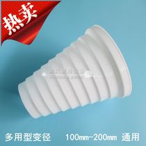 Plastic variable diameter tube range hood pipe vent pipe size head multi-purpose variable diameter conversion head
