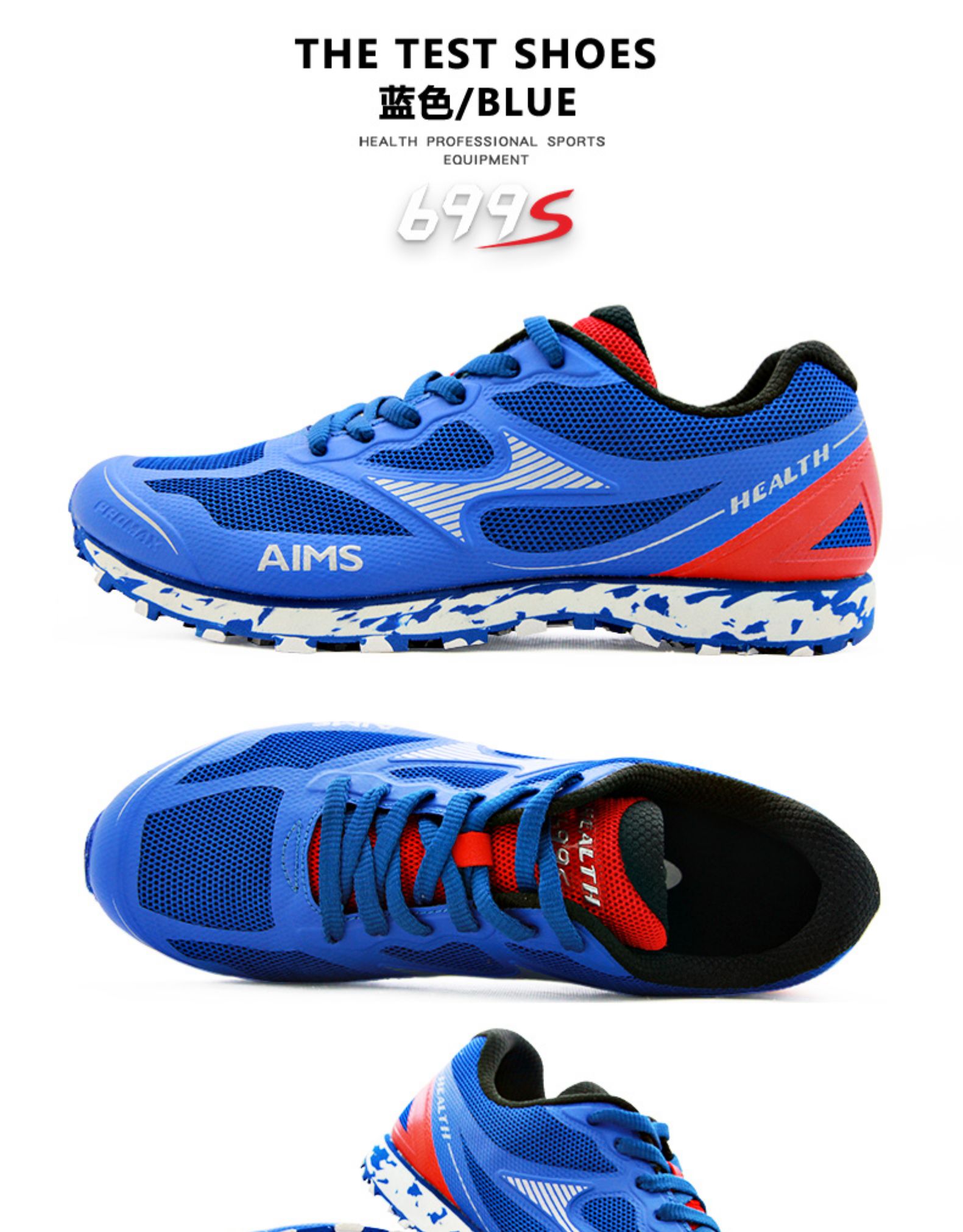 海尔斯699s中考体育专用鞋男女学生跑步立定跳远训练鞋马拉松跑鞋