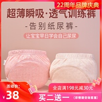 Baby toilet training pants Waterproof leak-proof spring and summer urine breathable urine abstinence underwear Mens and womens baby learning pants washable