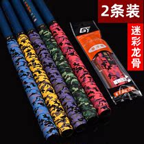 Wide-feather camouflak printed 1 5 m lengthened wide keel hand gum fishing rod entangled with anti-slip and sweat with 2 dress