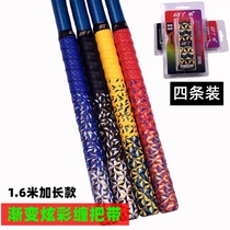 Wide feather 1 6 m thickened abrasion-proof fishing rod handlebar with gradient dazzling hand glue anti-slip grip tangles with 4 strips