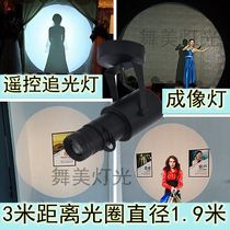Remote Control Spotlight Screenshot LIVE DANCING LIGHT RAIL EMBEDDED SPOTLIGHT BAR DANCE STAGE LIGHT
