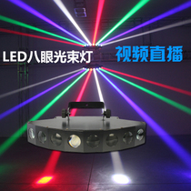New listed KTV Light KTV bag room light Bar light LED beam light 8 head beam laser light stage light