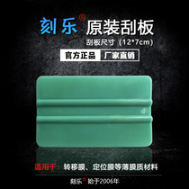 Special scraper for Kerue die-cutting machine