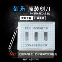 Ke Le cutting machine-original cutter 30 degrees suitable for 250-300 grams of card paper