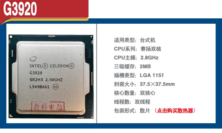 现货全新双核 cpu g3900 g3900t 1151带hd 510显卡比肩g4400