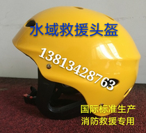 Supply water rescue helmet water sports special helmet kayak helmet rafting helmet
