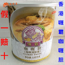 Hong Kong imported gel pa secret shelf gel pa curry gel pa curry gall 3 05 kg