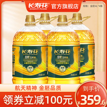 Longevity Golden Embryo corn oil 4L*4 Full box of household barrels of edible oil Non-transitional physical squeeze first level